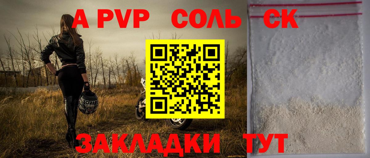 Alpha-PVP Crystall Казань