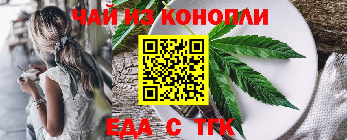 Печенье с ТГК марихуана  Вход с VPN  Казань 