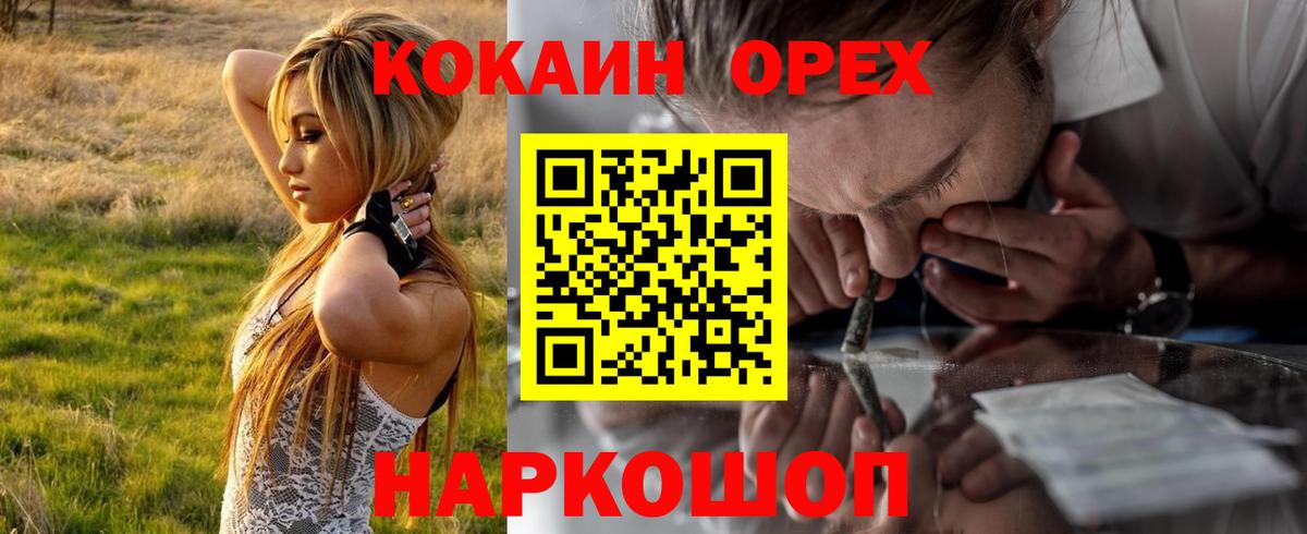 КОКАИН VHQ  Вход с VPN  Казань  COCAIN 97% 