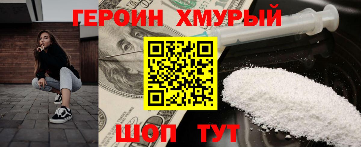 ГЕРОИН  Героин белый  Вход с VPN  Казань 