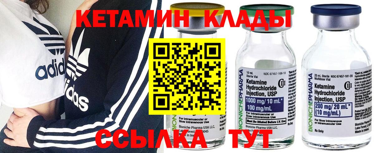 КЕТАМИН VHQ  Кетамин VHQ  Казань  Вход с VPN 