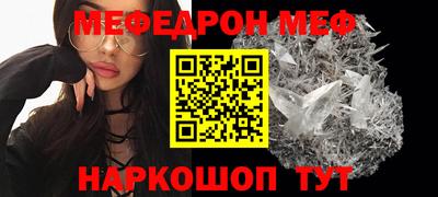мефедрон VHQ Кумертау