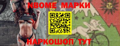 марки nbome Кунгур