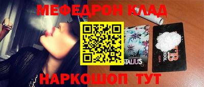 мефедрон VHQ Кумертау