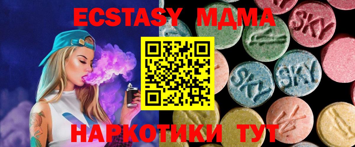 МДМА crystal Казань