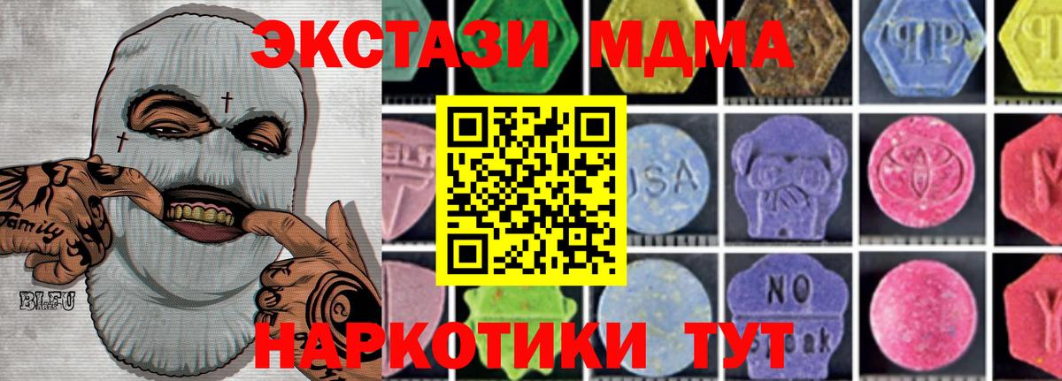 MDMA  MDMA кристаллы  Вход с VPN  MDMA Molly  Казань 