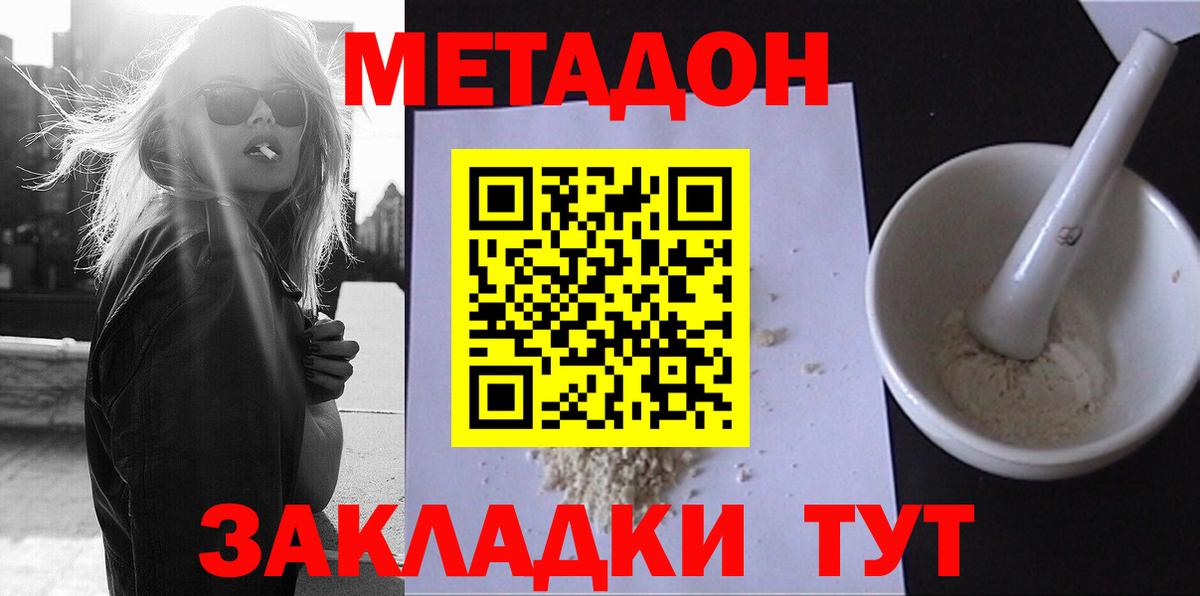 Метадон methadone  Вход с VPN  мега tor  Казань  МЕТАДОН кристалл 