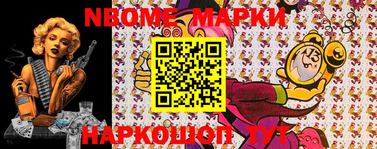 Марки NBOMe 1,5мг  Вход с VPN  Марки NBOMe 1,5мг  Казань 
