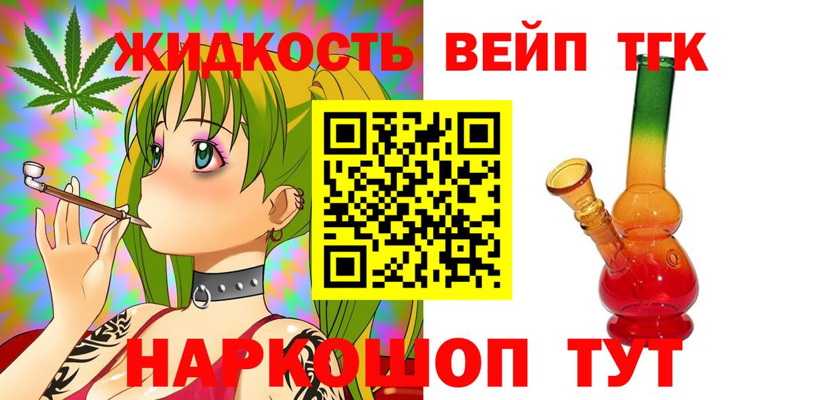 Дистиллят ТГК вейп с тгк Казань